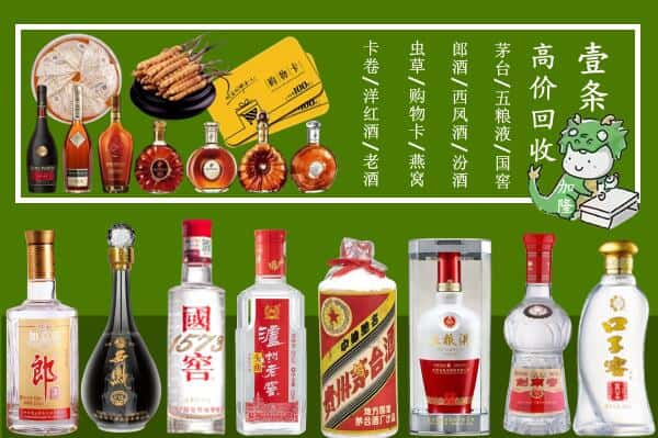 上饶市万年回收名酒哪家好