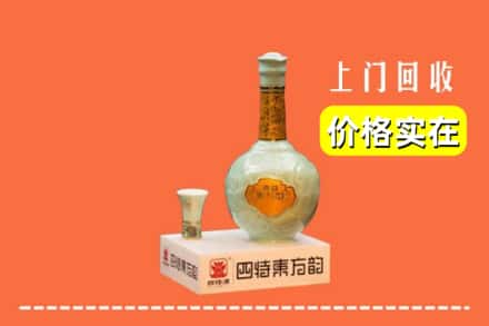 上饶市万年回收四特酒