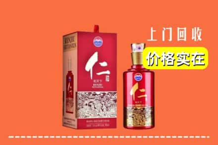 上饶市万年回收仁酒