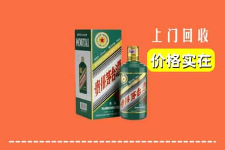 上饶市万年回收纪念茅台酒